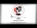 Treason is a crime (Taeyong) lyrics الاغنية اليابانية (الخيانة جريمة) ترجمة مع النطق