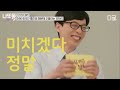 [#유퀴즈온더블럭] (50분) 유재석이 찐텐으로 웃는것만 봐도 웃겨서 눈물남😂 그시절.. 유재석이 오열한 홍진경X다비이모X송은이 | #나중에또볼동영상