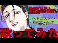 【陰キャラブコメ】ヘ/ド/ニ/ス/ト/の/幸/福/な/食/卓【手描き】