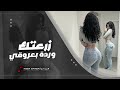 اغاني تيك توك 2024 | مطلوبه اكثر شي .