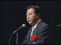 野田佳彦内閣総理大臣講演会「野田総理、すべてを語る」