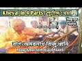 Bishnupur Gharana (Kheyal in 4 Parts) Raag-Amarnath Biju Dhwani (see Description)