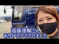 【大型バス】過去一の緊張感の中で運転させてもらいました