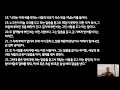 [씨 뿌리는 농부의 마음 / 마태복음 13:3-23]