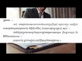 Eps 31 - ស្មៀនឃុំមានតួនាទីអ្វីខ្លះ