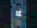 [쇼챔직캠 4K] ZEROBASEONE KIM JIWOONG(제로베이스원 김지웅) - Feel the POP | Show Champion | EP.518 | 240522