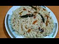 পোলাও রেসিপি / ঝরঝরে সাদা শাহী পোলাও রেসিপি | Plain Pulao Recipe / Bangladeshi Pulao Recipe