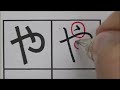 Difference between printed and handwritten hiragana | Things to keep in mind when you write hiragana