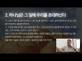 [하나님은 너를, 아니 우리를 지키시는 분 / 스가랴 8:14-17]