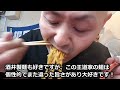 【飯テロ】横浜家系ラーメン「とらきち家」限定の最強に分厚い煮豚チャーシュー！