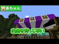 絵で描いたものが現実になる世界がヤバすぎた【マイクラ・マインクラフト】