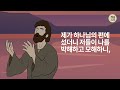 마음이 어려울 때, 기억해야 할 하나님의 속성 3가지 | 조정민목사 | 말씀노트 LIVE (시편 139편)