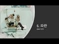 [Kpop] 코요태 히트곡 명곡 모음 KYT 1998년~2019년
