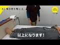 おむつ交換【イチからわかる】現役看護師が教える介護の実技（後編）