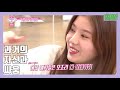 [IZ*ONE 아이즈원] 실전 압축 은비듀스 # 4