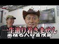 【HONDA GB350】相方小沢さんがバイク買うって言うからついていった。