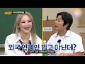 Knowing Bros - CL Moments.zip