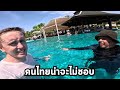 1วัน ในสระว่ายน้ำยาวที่สุดในประเทศไทย!!! ห้ามออก!!