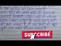 समय की कीमत पर निबंध l Essay on Value of Time in hindi  l Importance of time l समय का सदुपयोग निबंध