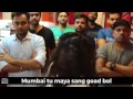 Mumbai tula bmc var bharosa nahi kaai...song..