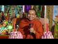 កូនឲ្យជម្រើសម៉ែ ២យ៉ាង l Dharma talk by Choun kakada CKD ជួន កក្កដា