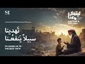 Maher Zain - Laytaka Ma’ana | ماهر زين - ليتك معنا (For the love of Palestine ❤️🇵🇸)    [1HOUR]