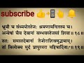 Durga Saptashati | Durga Saptashati Path | Durga Saptashati Full Path In Sanskrit | Durga Saptshati