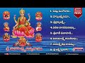 Sri Mahalakshmi Divya Gaanam || Goddess Lakshmi Devi || Jukebox