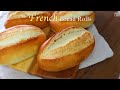 How to make Crusty French Bread Rolls