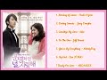 FATED TO LOVE YOU OST Full Album | Best Korean Drama OST Part 3