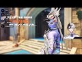 ウィドウメイカーで神フリック＆大量キルをするかみと【OW2】