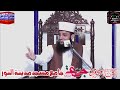 Hazrat khadeeja tul kubra (2024) Qari Muhammad Abu bakar Noorani kilani