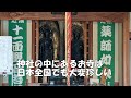 【4K】女性の願いを一つ叶えてくれる『石神さん』鳥羽相差・神明神社　#伊勢志摩 #パワースポット #石神さん #海女さん #ドーマン #セーマン #漁師 #長寿の館 #玉依姫命