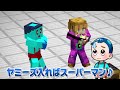 ⭐弟のけなたろうが兄を裏切ったマインクラフト...😱【まいくら/マインクラフト】