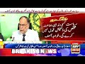 🔴LIVE | PMLN Leader Ahsan Iqbal and Khuwaja Asif important press conference | ARY News LIVE