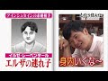 【神回復活】天才アインシュタインが衝撃の女好き👀想像以上のやらかしでスタジオドン引き😱【#しくじり先生 #中田敦彦 】