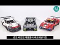 레고 푸조 9X8 하이퍼카!!! | Peugeot 9X8 Lego Technic 42156