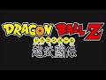 Opening Theme (Arranged) - Dragon Ball Z Super Butouden Music Extended