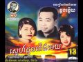 ☀️ Love is Like the Horizon Snae Doch Cherng Mekh ស្នេហ៏ដូចជើងមេឃ Cambodian / Khmer Oldies song