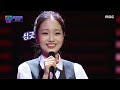 [트로트의 민족] 트로트 원석 김소연 - ＜나이야 가라＞ ♬ MBC 201023 방송