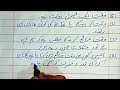 Waqt ki Pabandi Urdu Mazmoon|Importance of time urdu essay|Waqat ki Ahmiyat