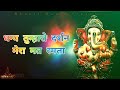 Sukh Karta Dukh Harta / Ganesh ji Bhajan / Arti / Bhakti Daily / Wednesday Special / #Bhajan