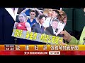 《柯文哲募款遭指流向木可　民眾黨：授權委託管理》【2024.8.08『1800年代晚報 張雅琴說播批評』】