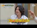 [Knowing Bros] Why Did Heechul Close His Mouth? 🤣