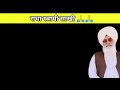 इस साखी को सुनकर आप रो पड़ोगे। radha Soami Sakhi