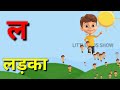 अ से अनार | आ से आम | हिन्दी वर्णमाला | अआइई | क से कबूतर | हिन्दीस्वरव्यजर | a se anar | #kidssongs