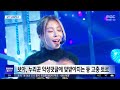 [문화연예 플러스] '데뷔 24주년' 보아, SNS에 은퇴 언급 (2024.04.08/뉴스투데이/MBC)