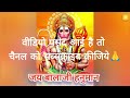 जगत गुरु श्री रामभद्राचार्य जी द्वारा गायी शुद्ध हनुमान चालीसा!! #trending #aarti #viral