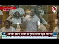 Rahul Gandhi Speech: Loksabha में Agniveer योजना को लेकर Rajnath Singh से तीखी बहस। Om Birla