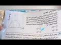 حل تسريب امتحان الفيزياء✅تالتة ثانوي عام اليوم 2024,اجابة تسريب امتحان الفيزياء دور اول 29 يونيو2024